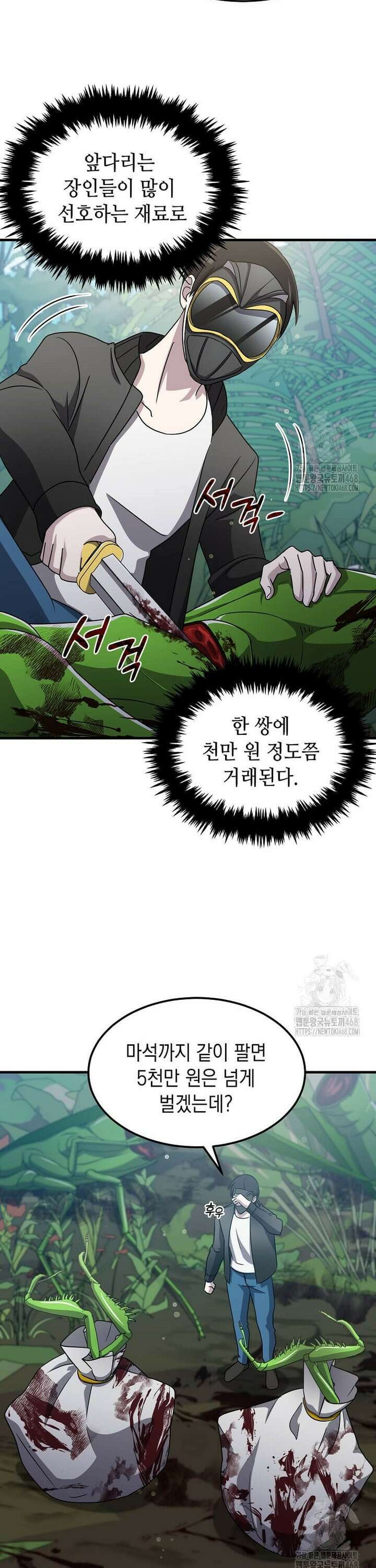 레벨업하는 무신님 20화 9