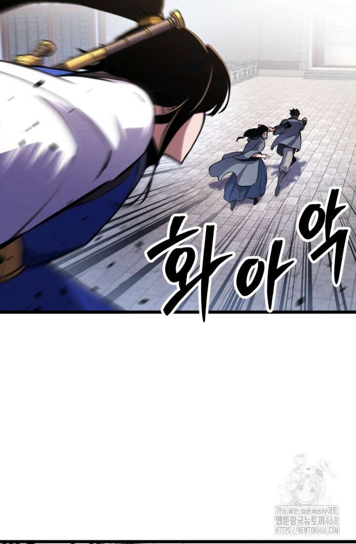 불멸낭인 25화 7