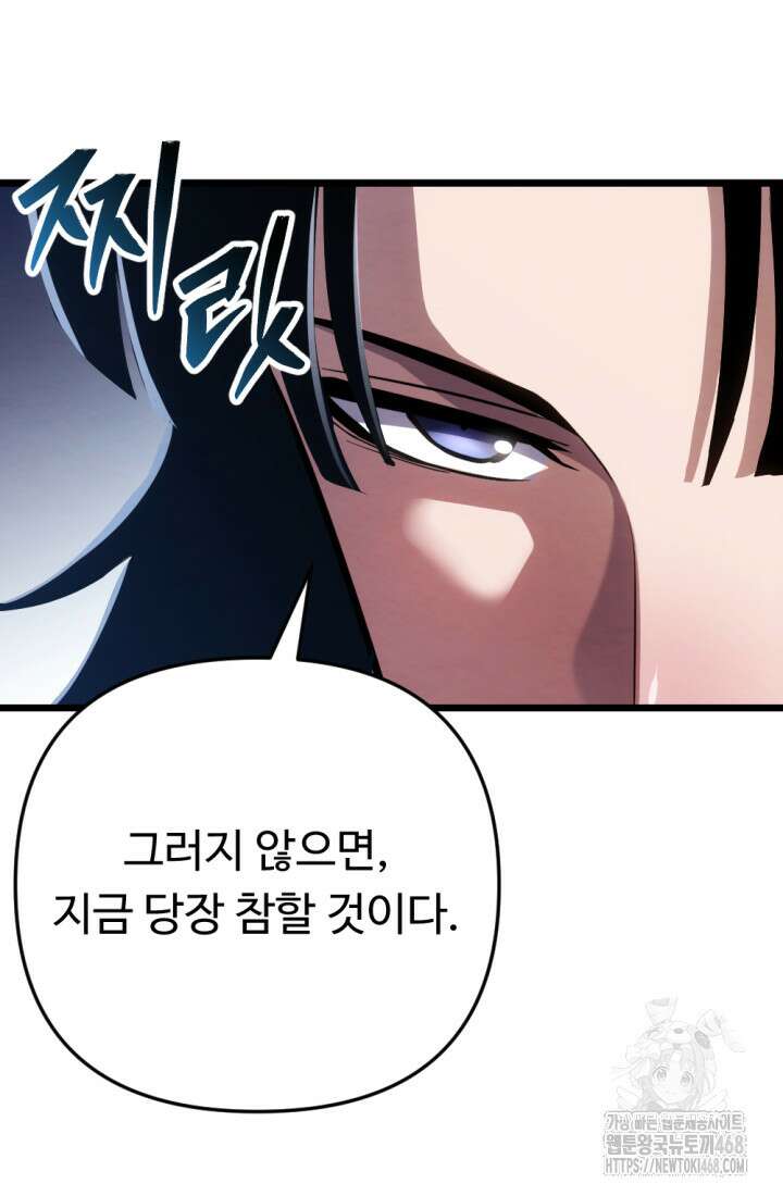 불멸낭인 25화 15