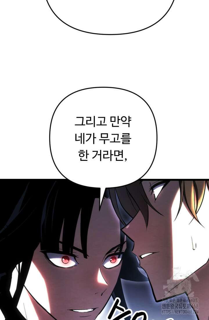 불멸낭인 25화 20