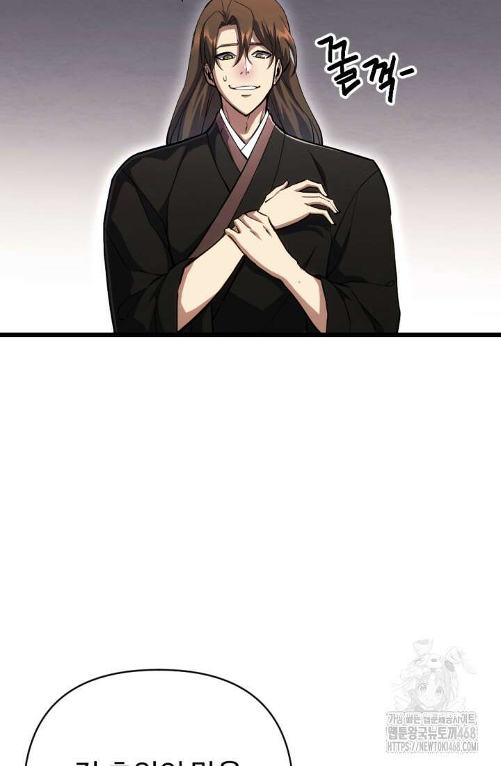 불멸낭인 25화 22
