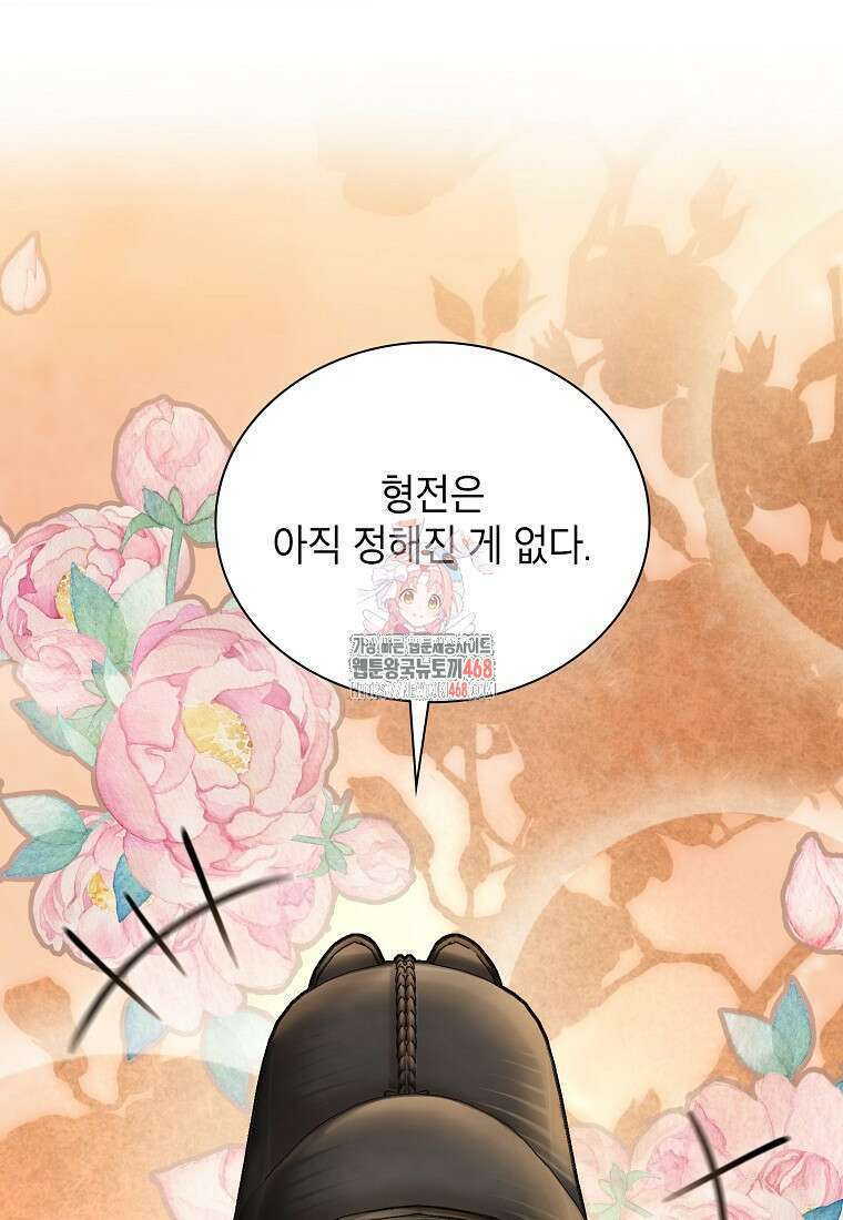 근육조선 시즌2 24화 1