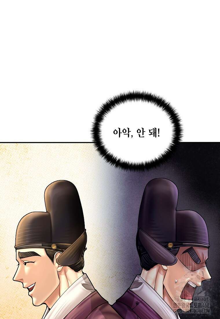 근육조선 시즌2 24화 3