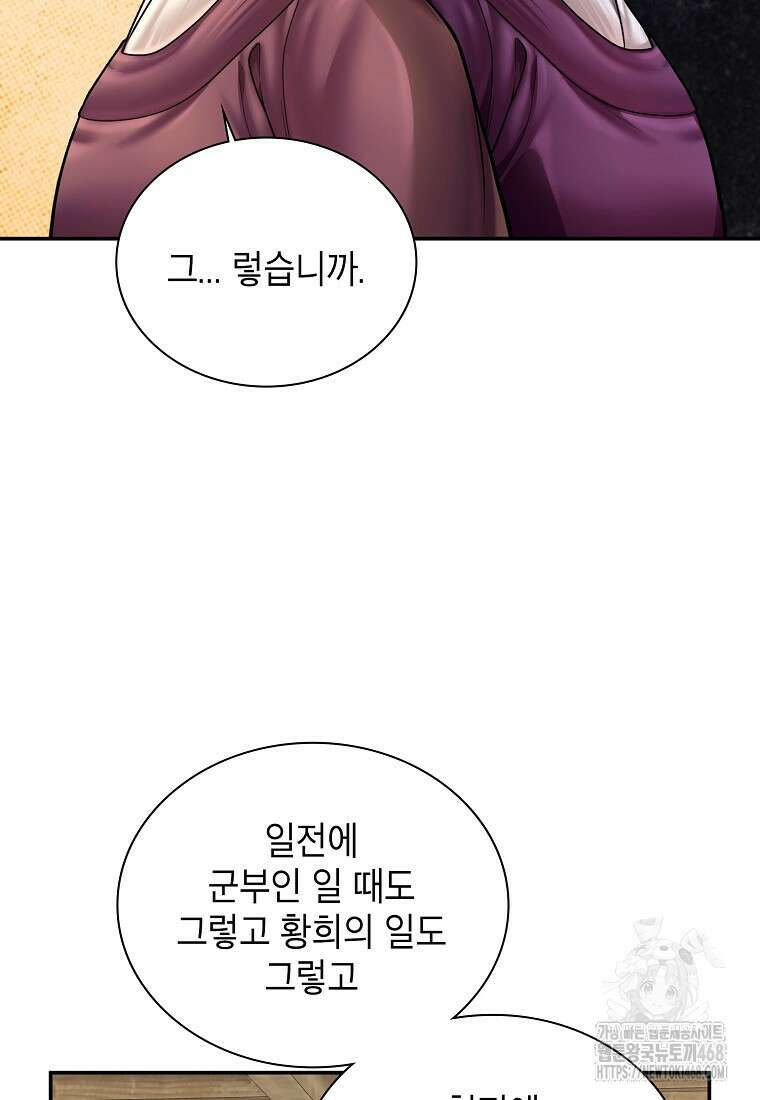 근육조선 시즌2 24화 4