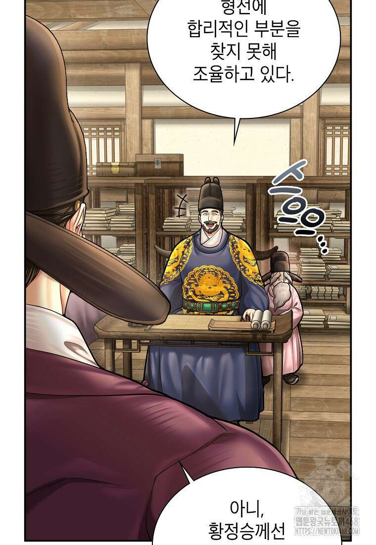 근육조선 시즌2 24화 5
