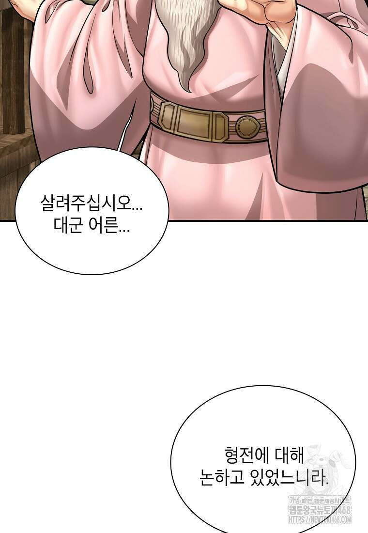 근육조선 시즌2 24화 7