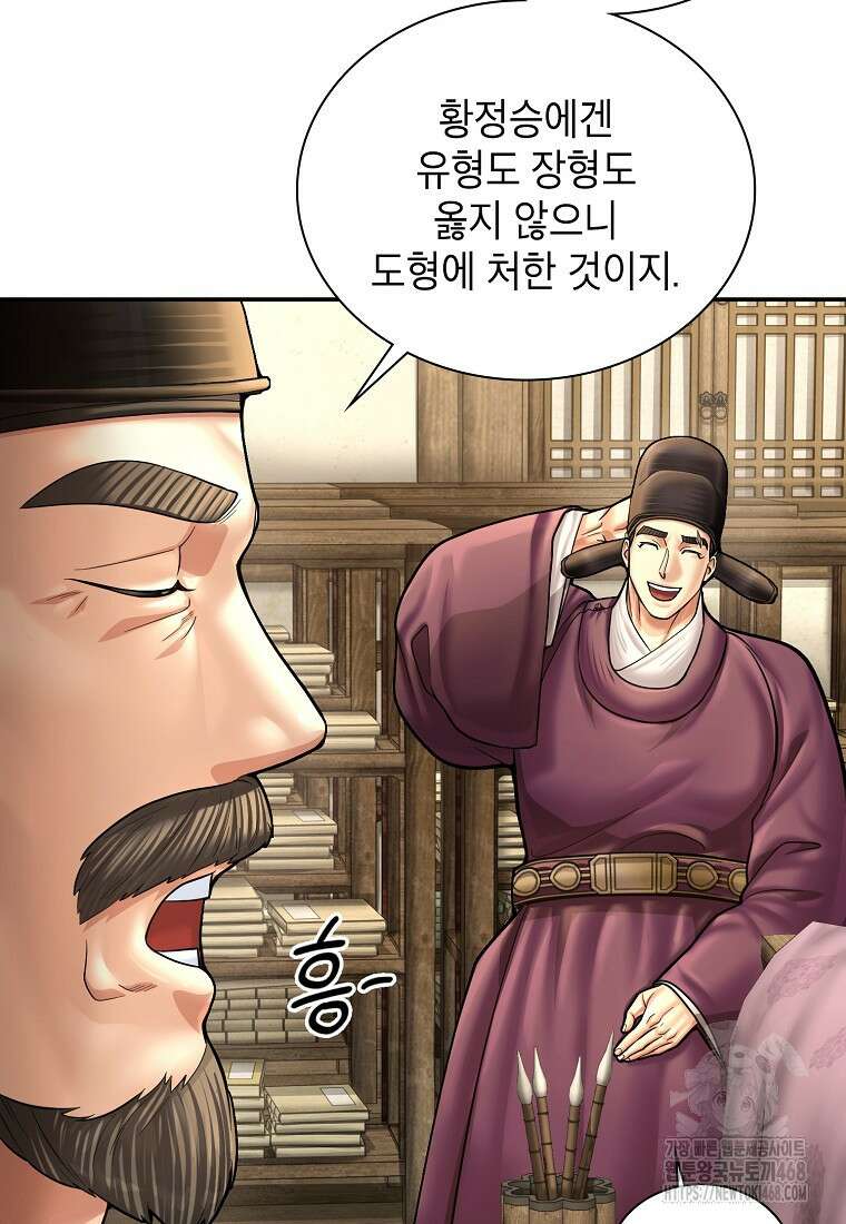 근육조선 시즌2 24화 8
