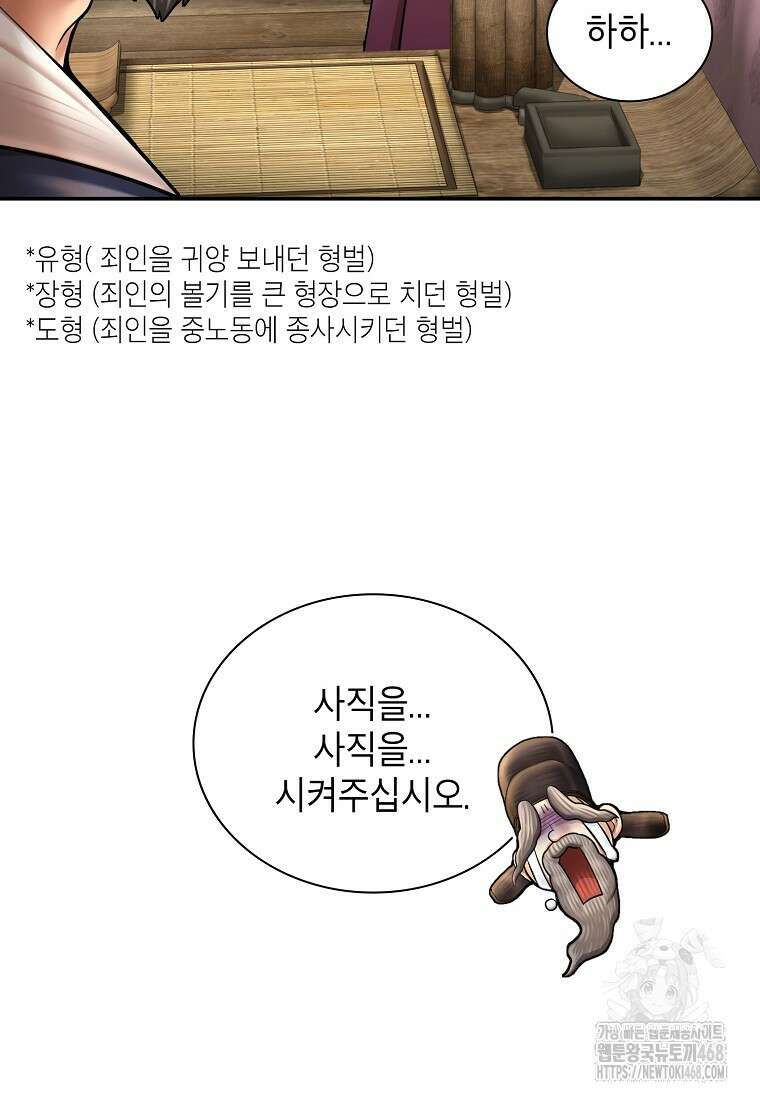 근육조선 시즌2 24화 9