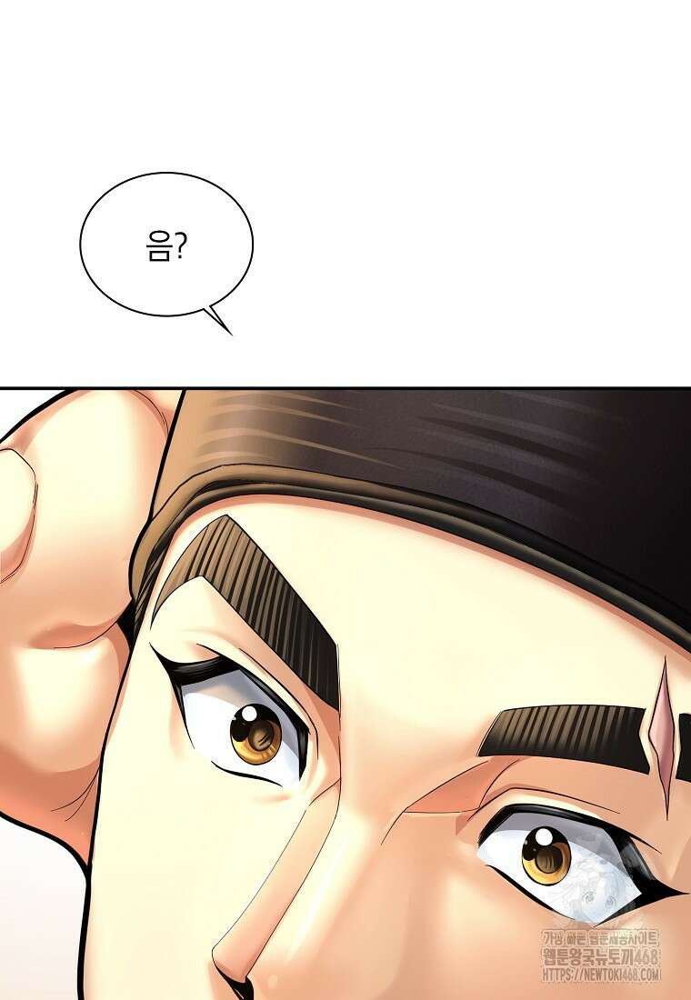 근육조선 시즌2 24화 10