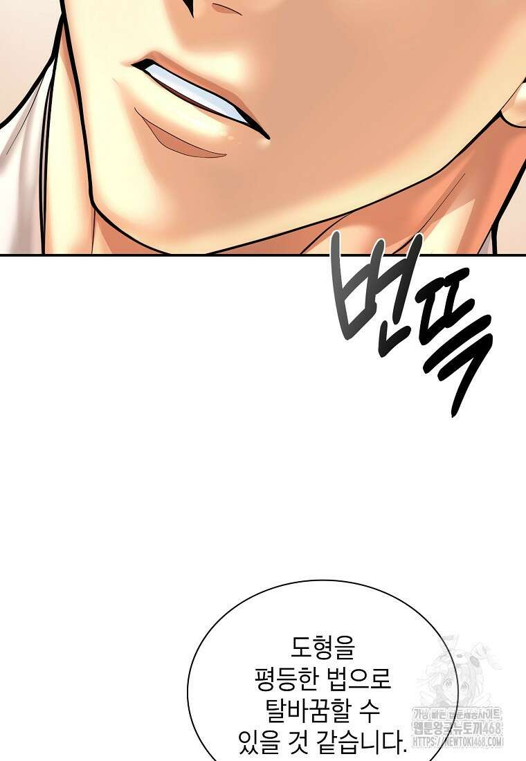 근육조선 시즌2 24화 11