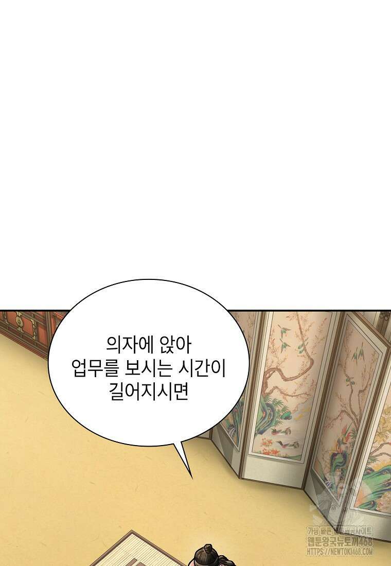 근육조선 시즌2 24화 17