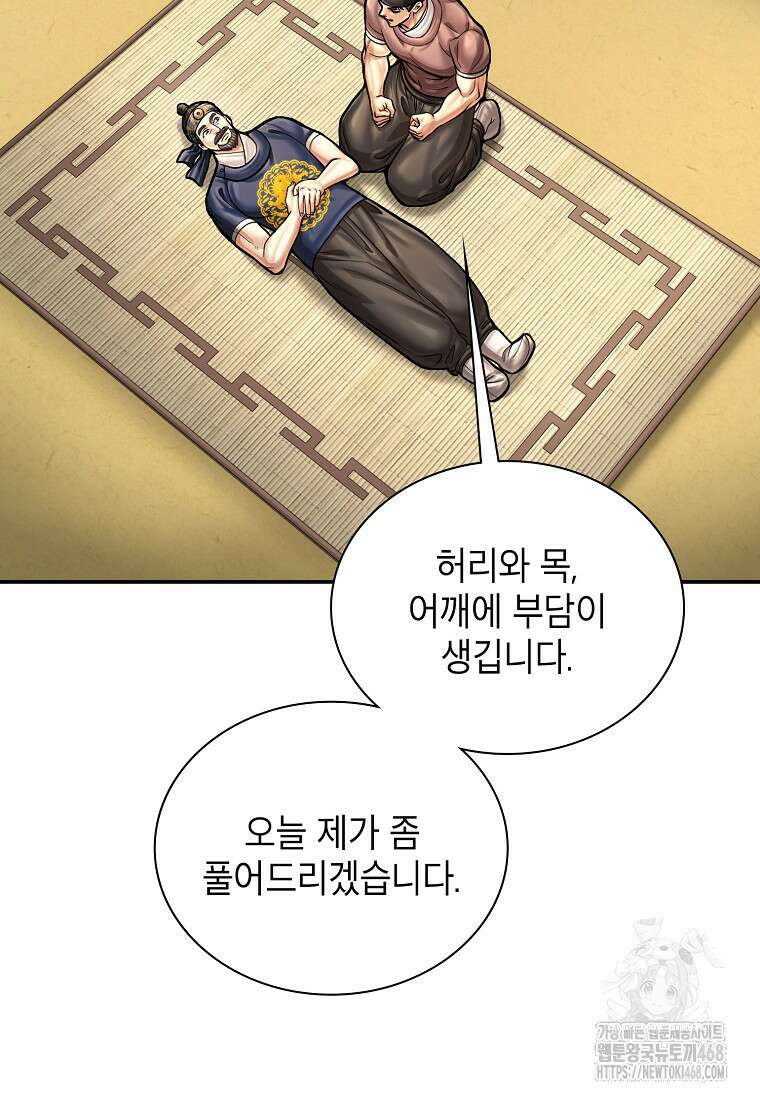 근육조선 시즌2 24화 18