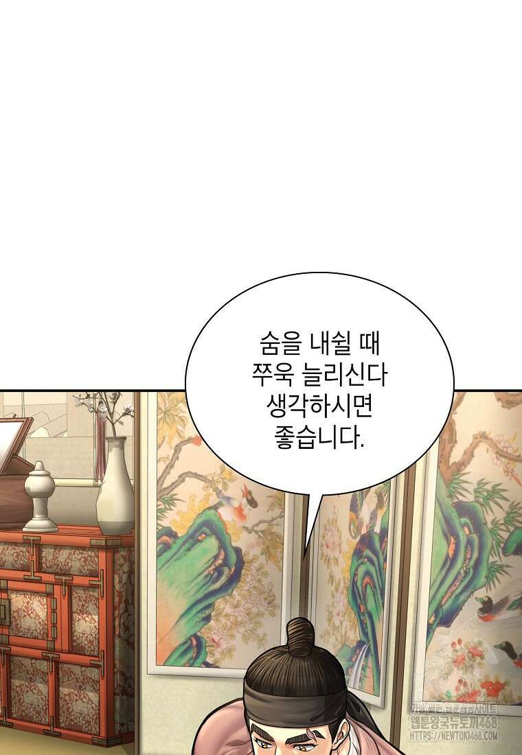 근육조선 시즌2 24화 19