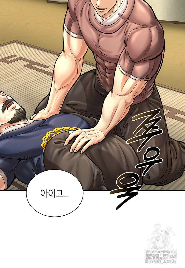 근육조선 시즌2 24화 20