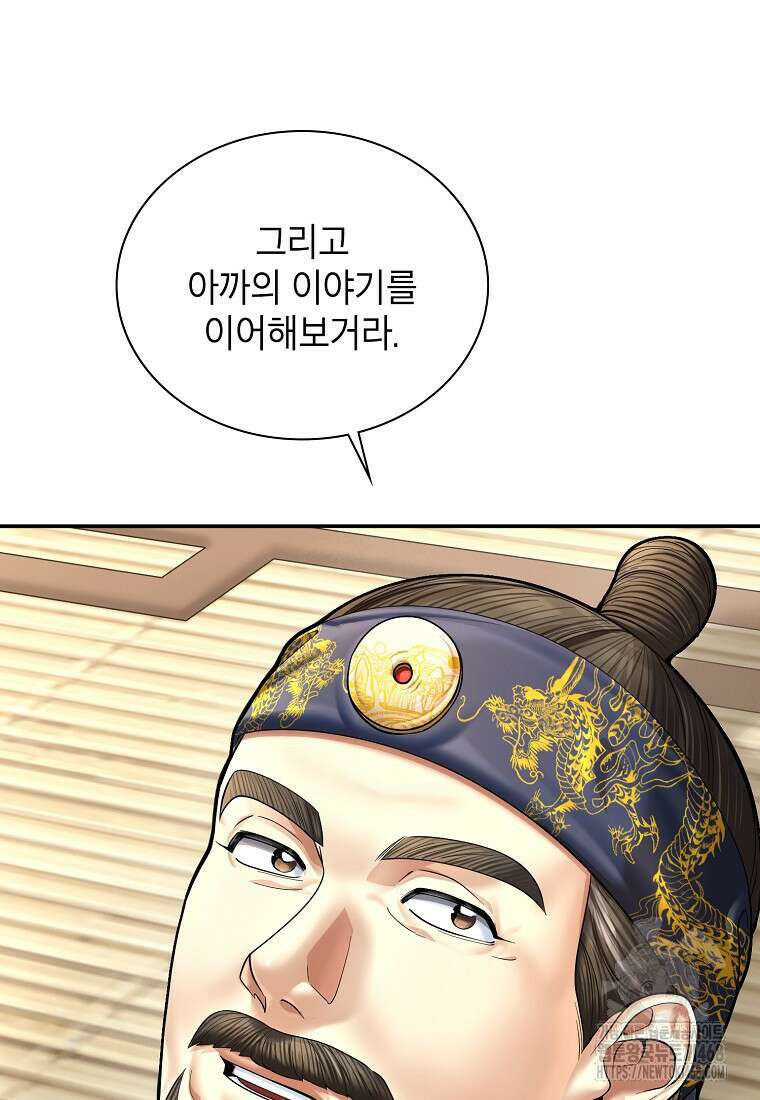 근육조선 시즌2 24화 21