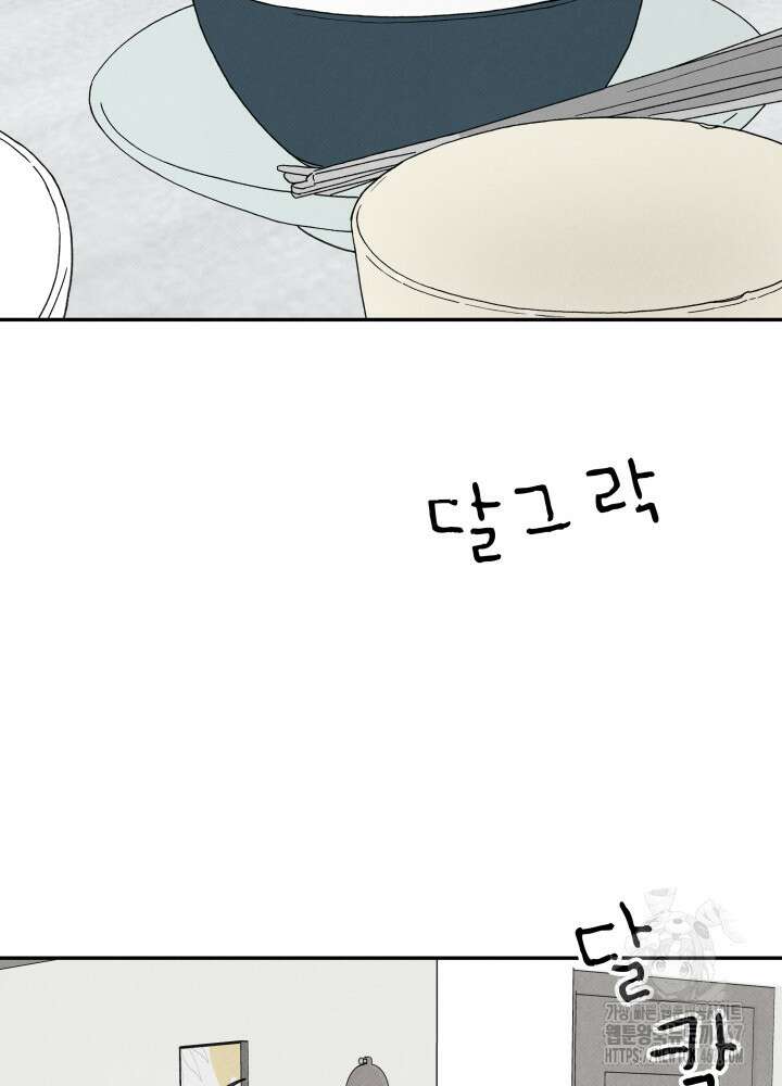 위아영 34화 3