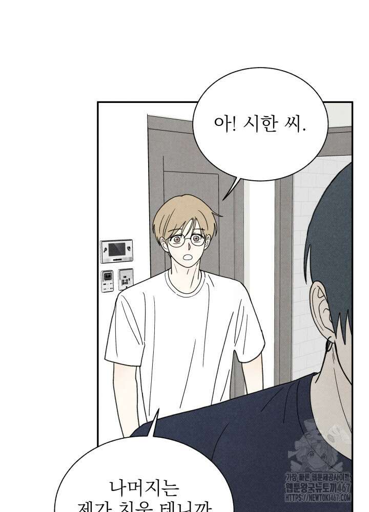 위아영 34화 5