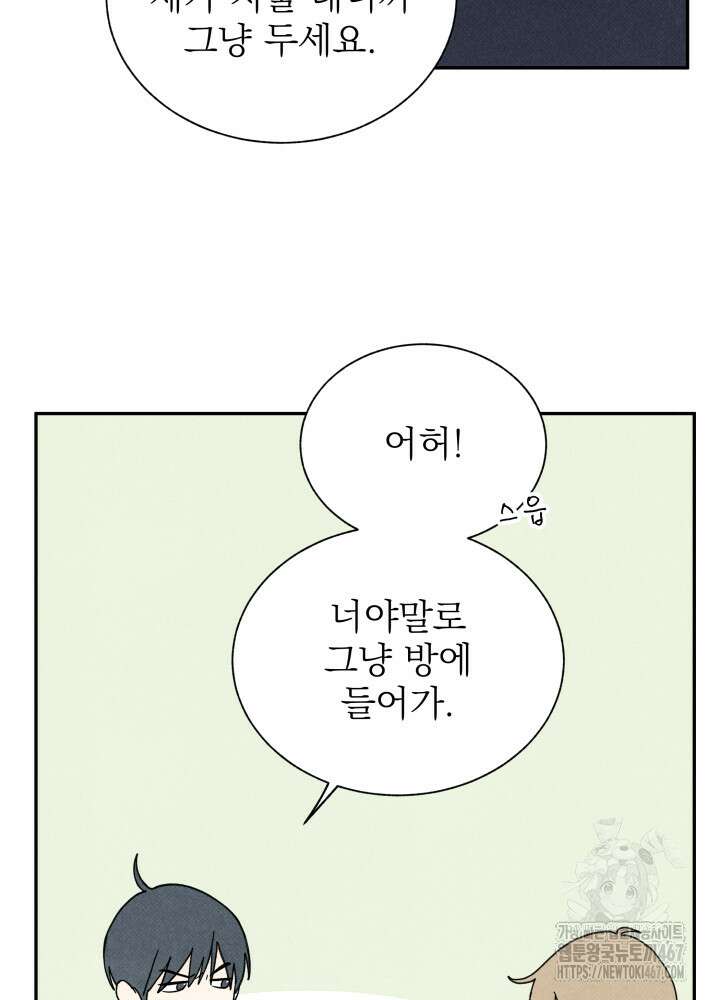 위아영 34화 6