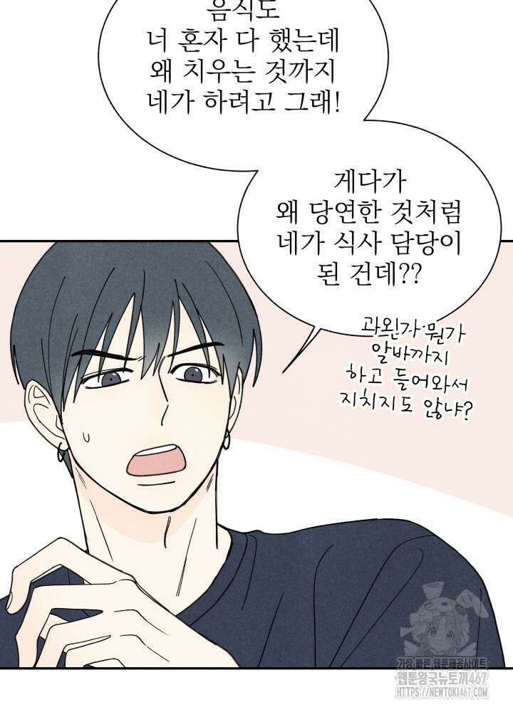 위아영 34화 8