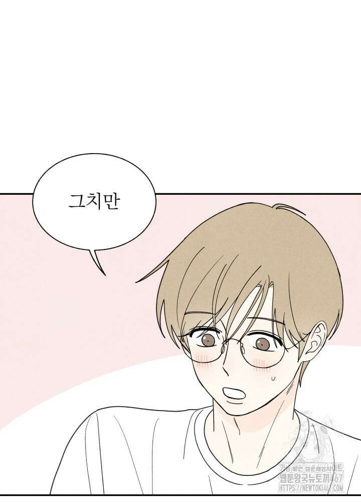 위아영 34화 9