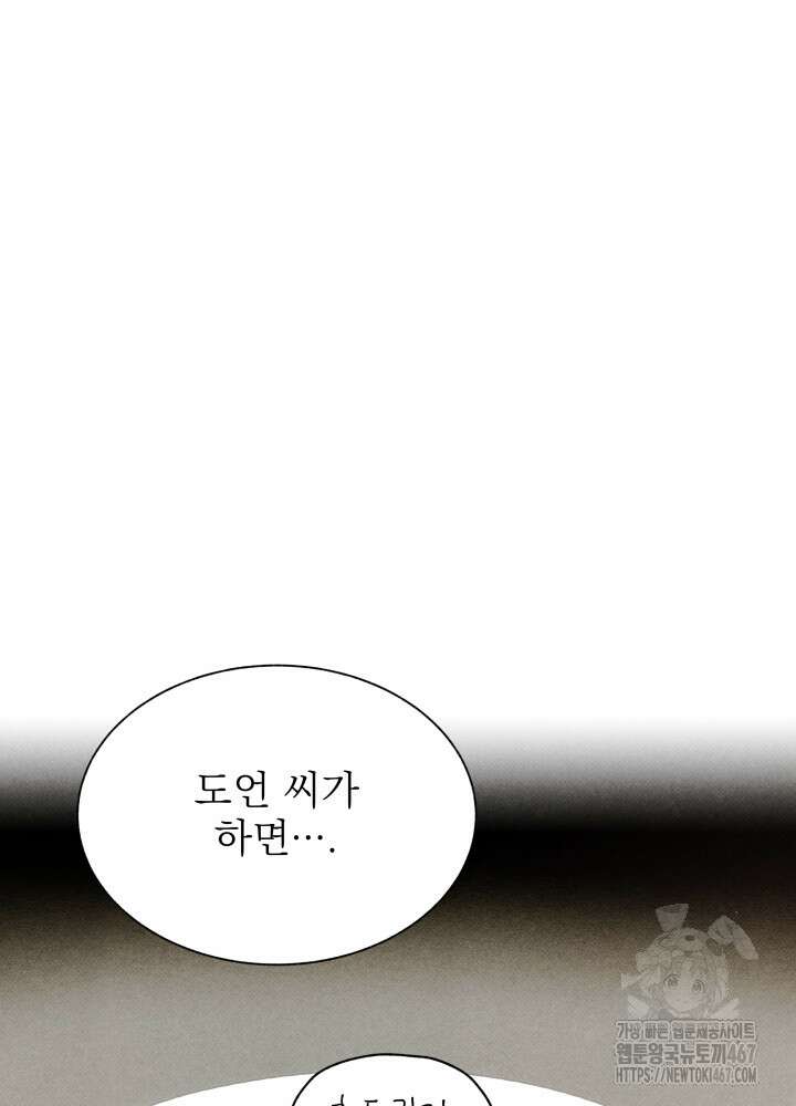 위아영 34화 10