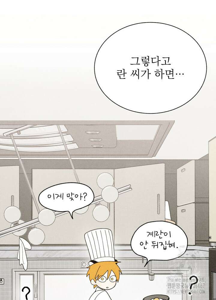 위아영 34화 12