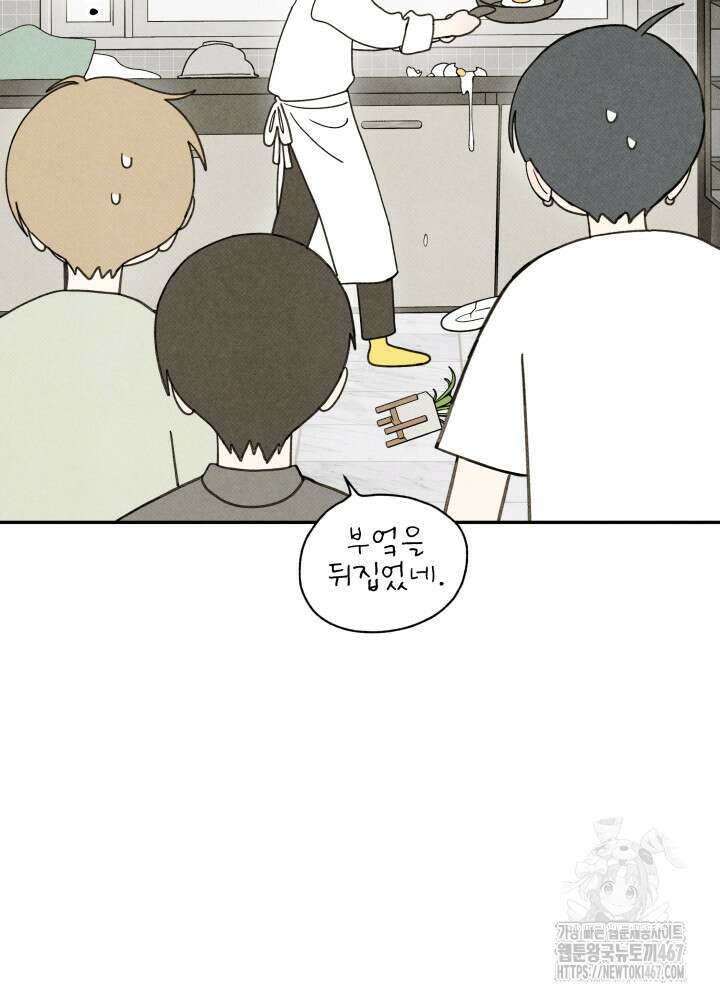 위아영 34화 13
