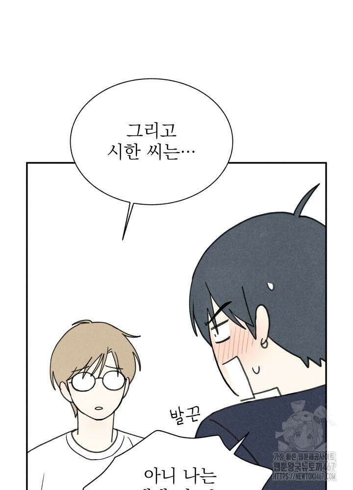 위아영 34화 14