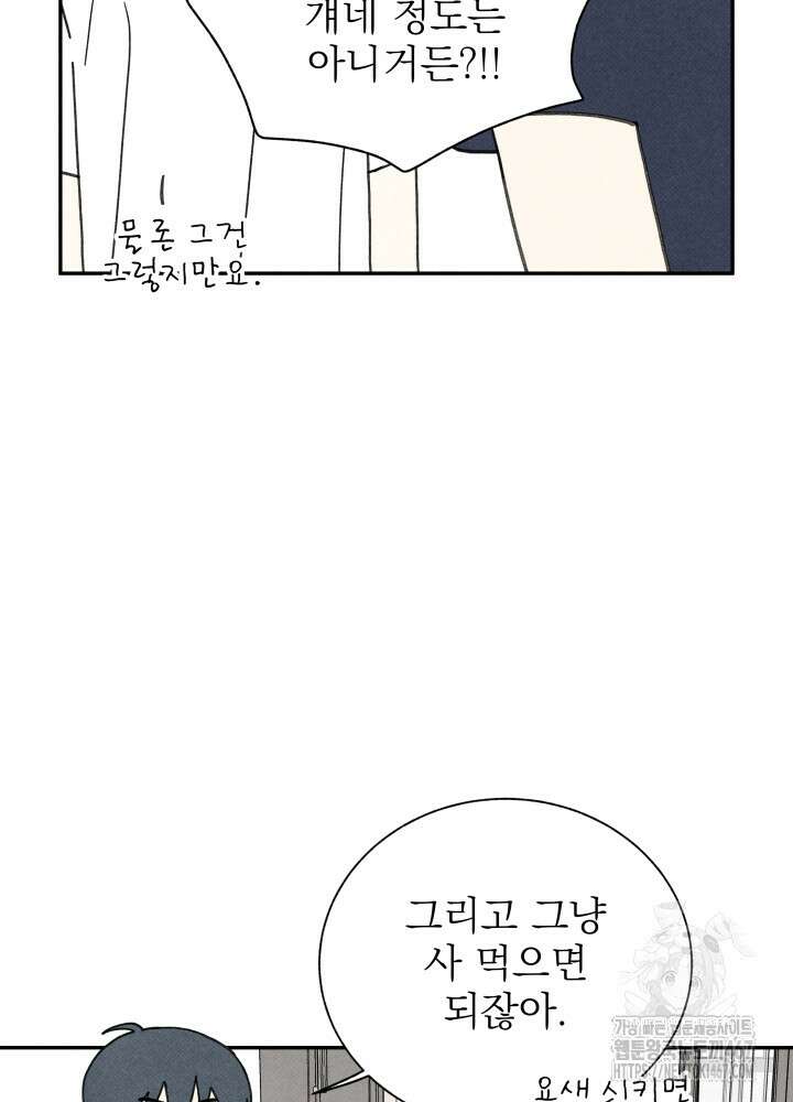 위아영 34화 15
