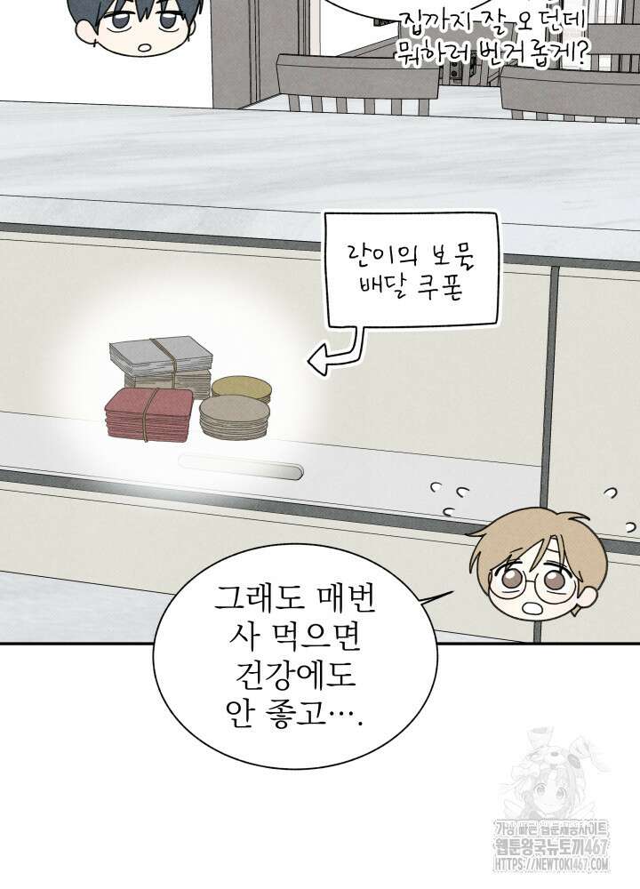 위아영 34화 16