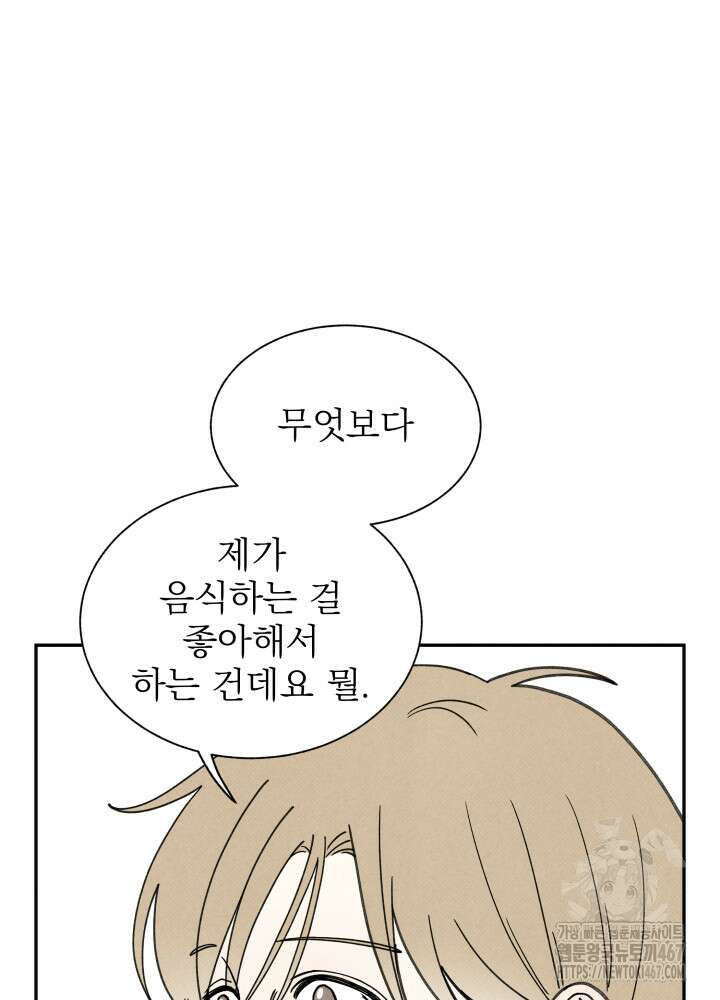 위아영 34화 17