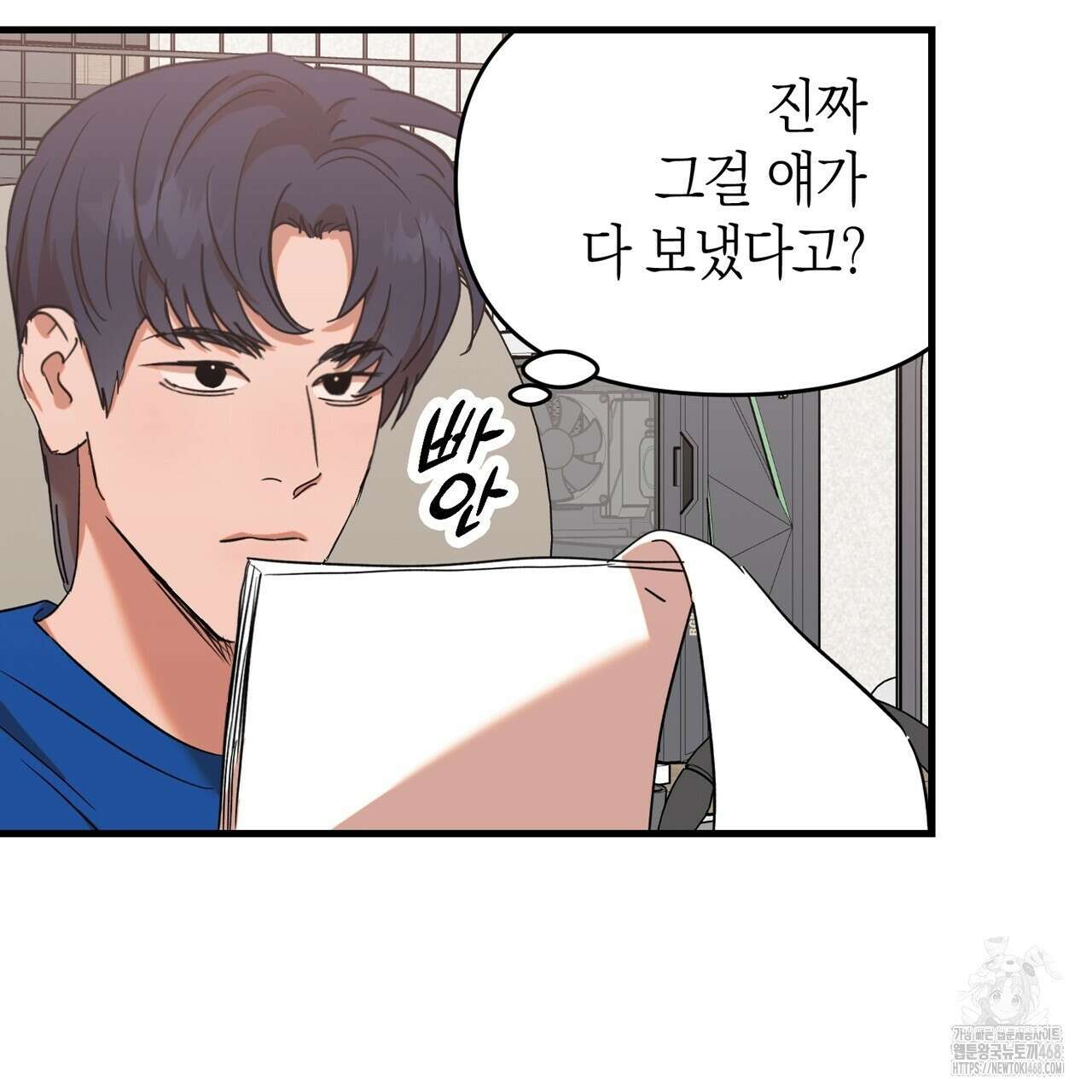 현장 검거! 37화 7