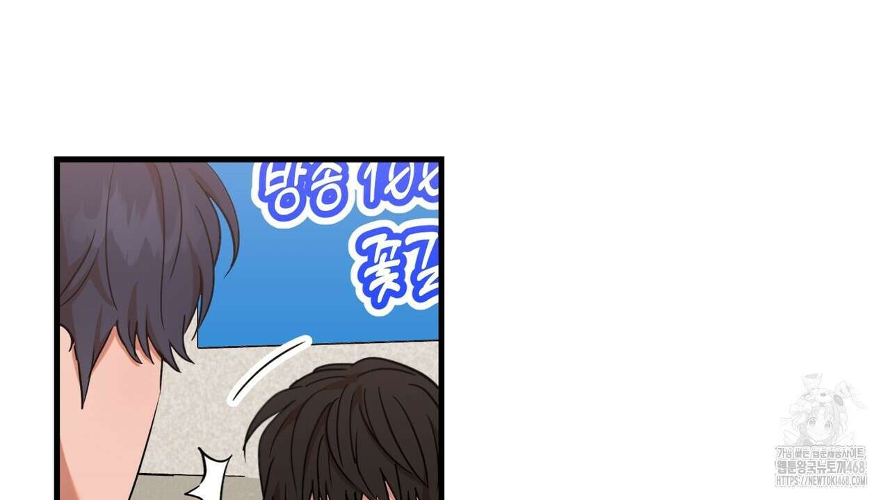 현장 검거! 37화 8