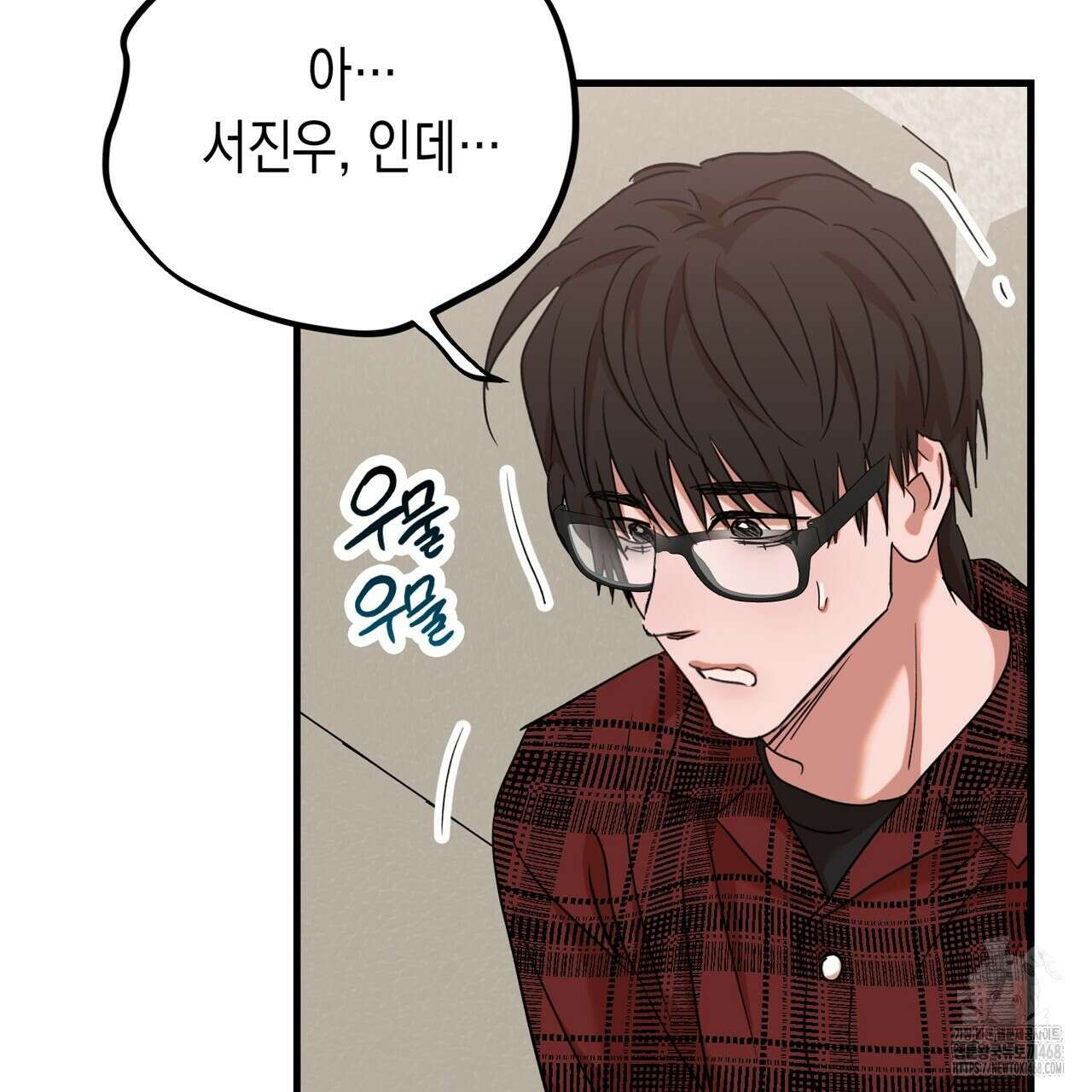현장 검거! 37화 17