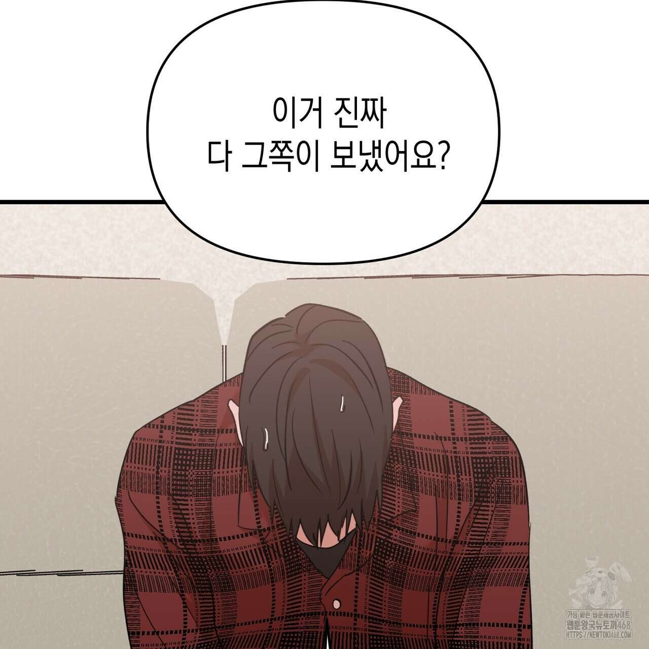 현장 검거! 37화 23