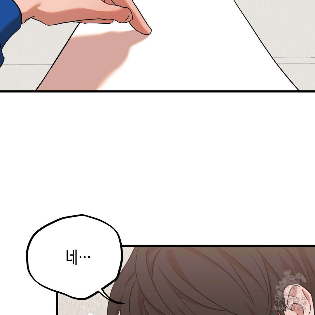 현장 검거! 37화 25