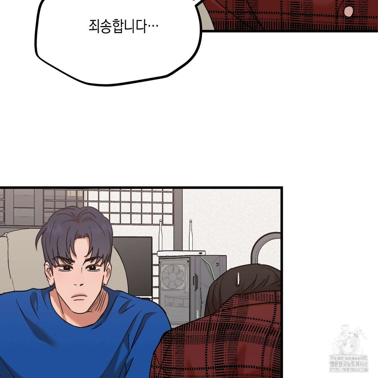 현장 검거! 37화 27