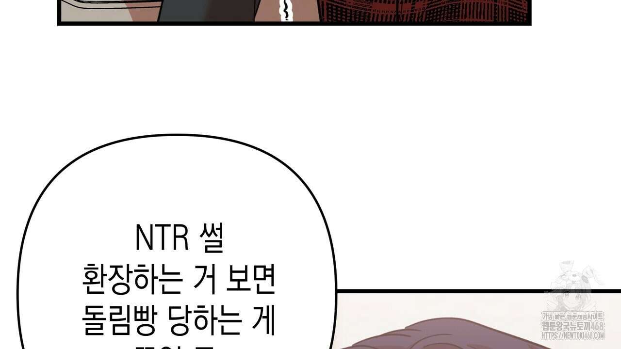 현장 검거! 37화 40