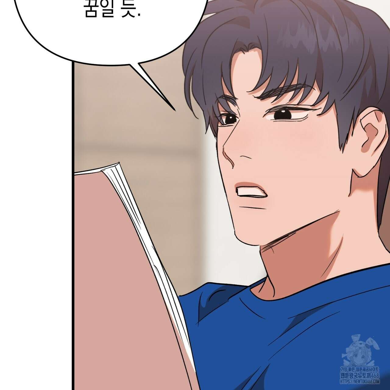현장 검거! 37화 41