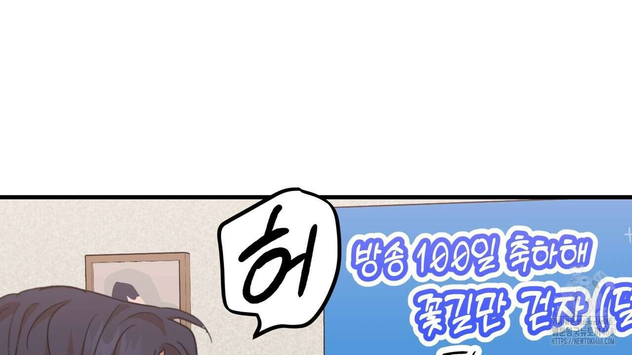 현장 검거! 37화 54