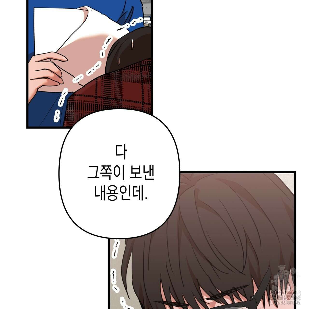 현장 검거! 37화 57