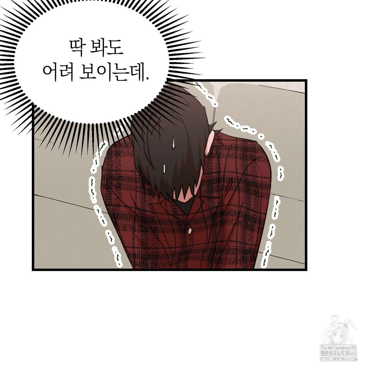 현장 검거! 37화 61