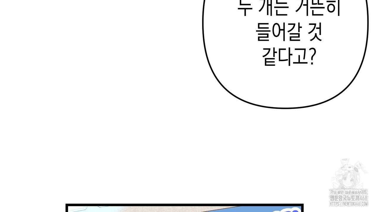 현장 검거! 37화 68