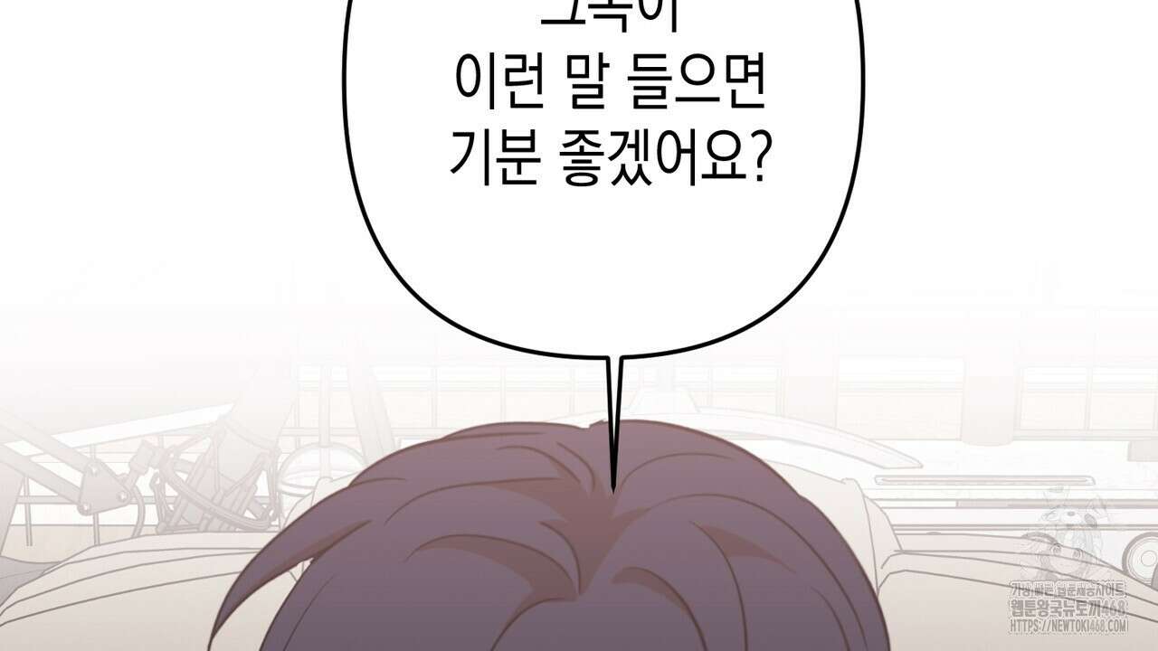 현장 검거! 37화 70