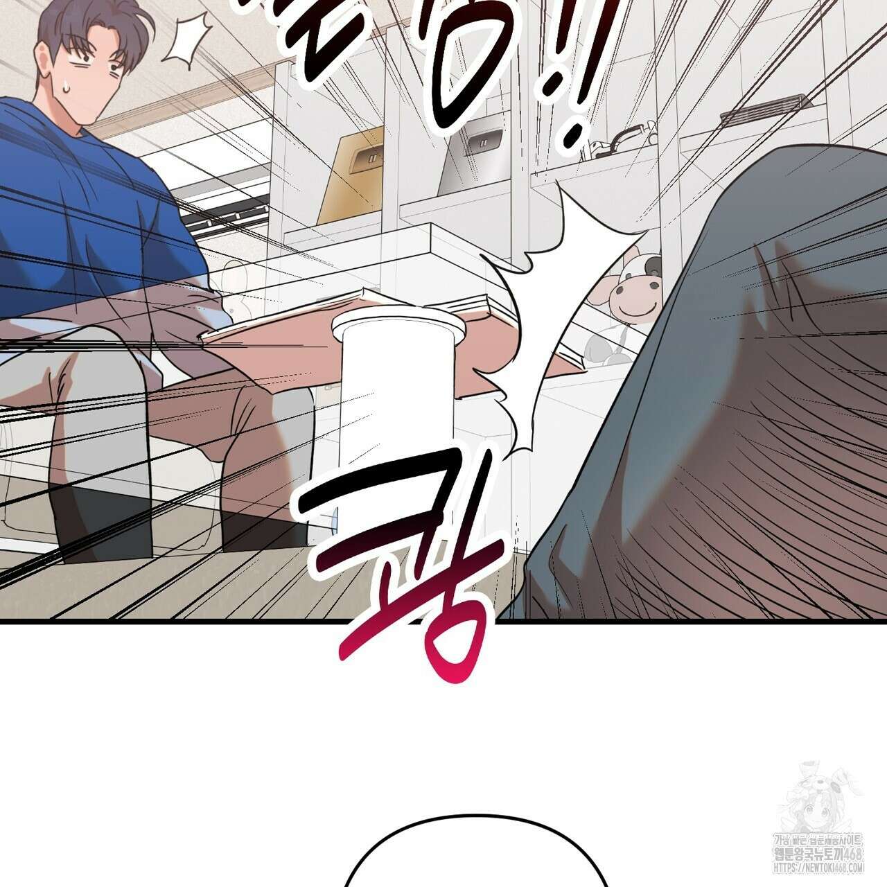 현장 검거! 37화 73