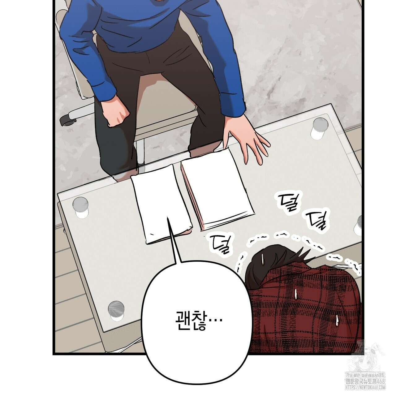 현장 검거! 37화 75