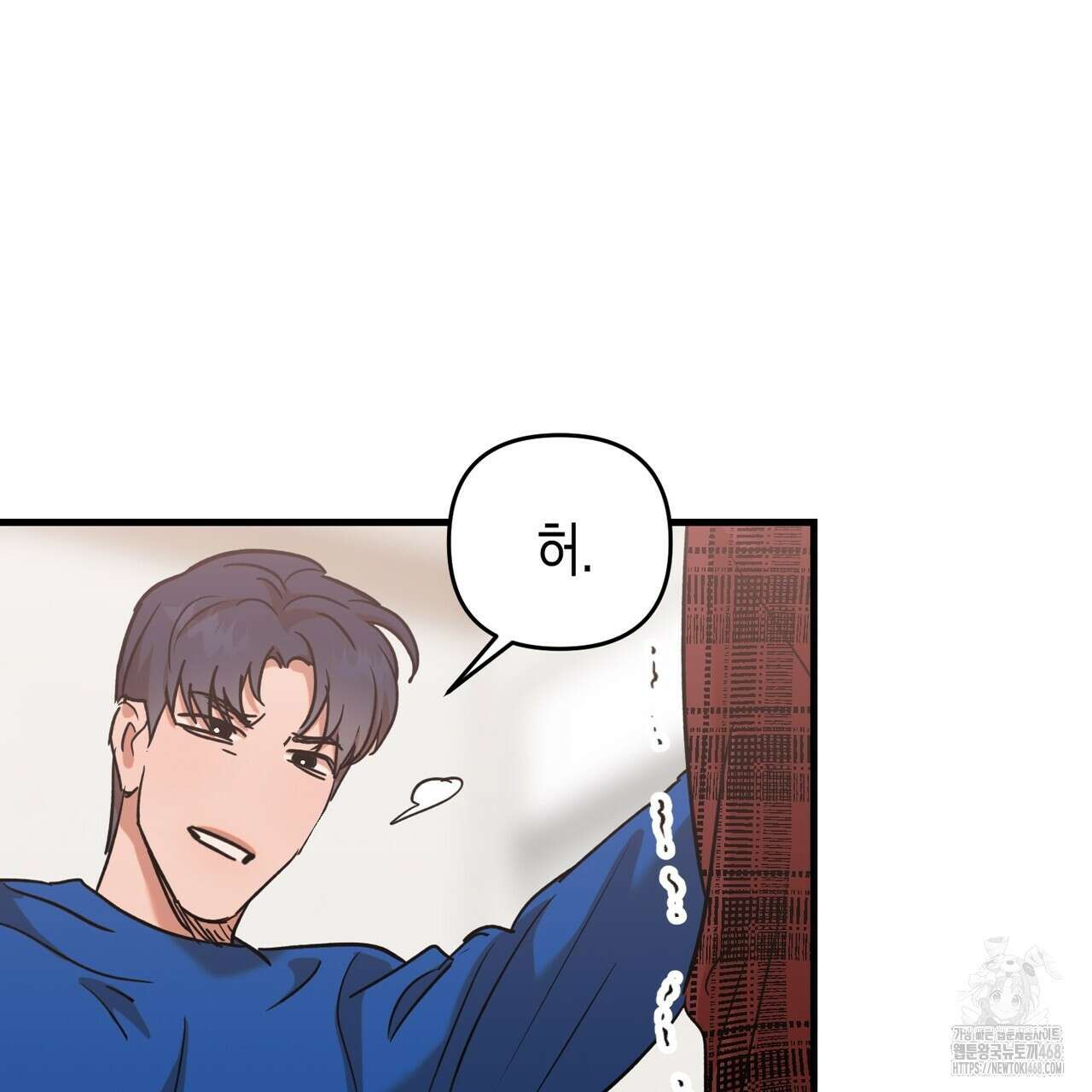 현장 검거! 37화 91
