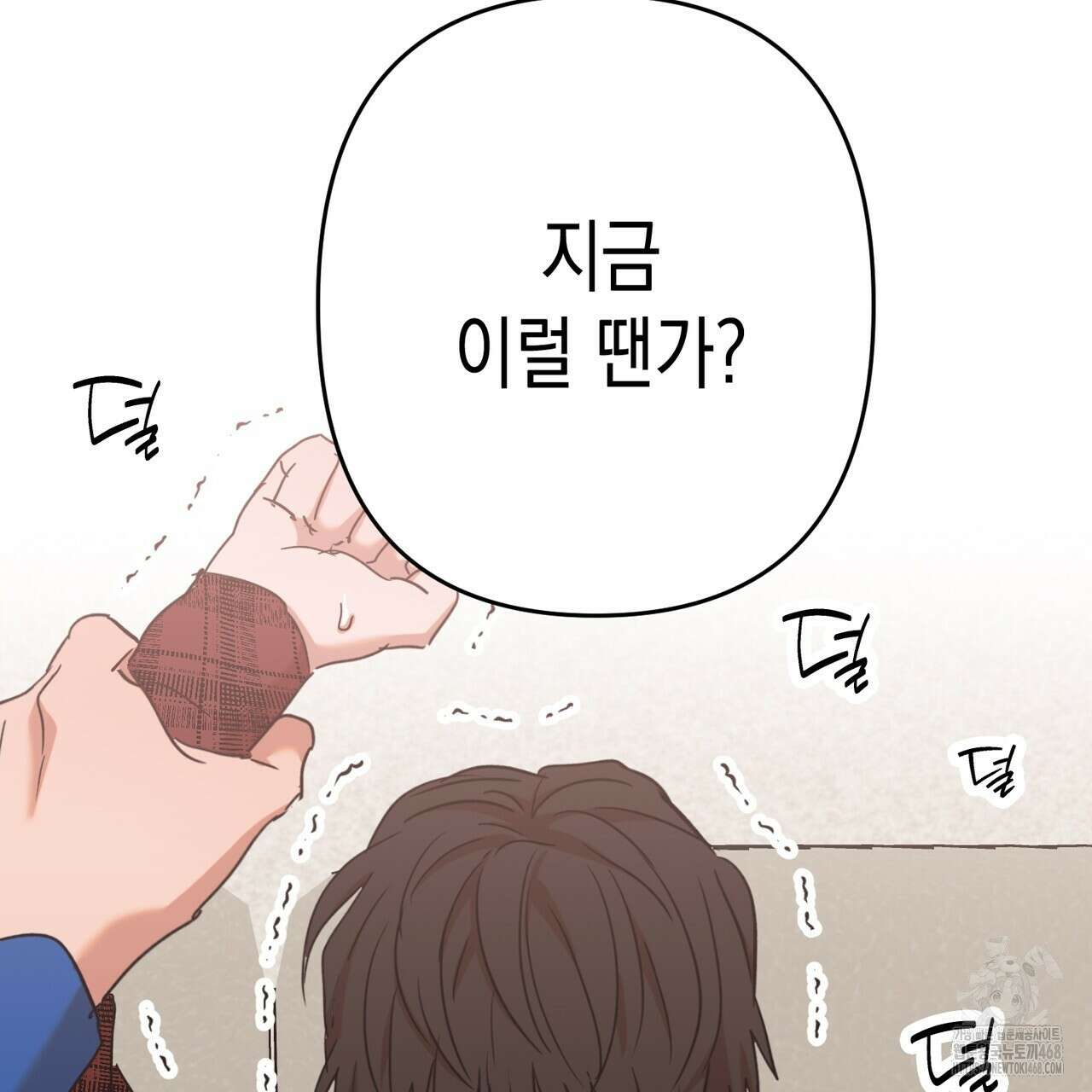 현장 검거! 37화 93
