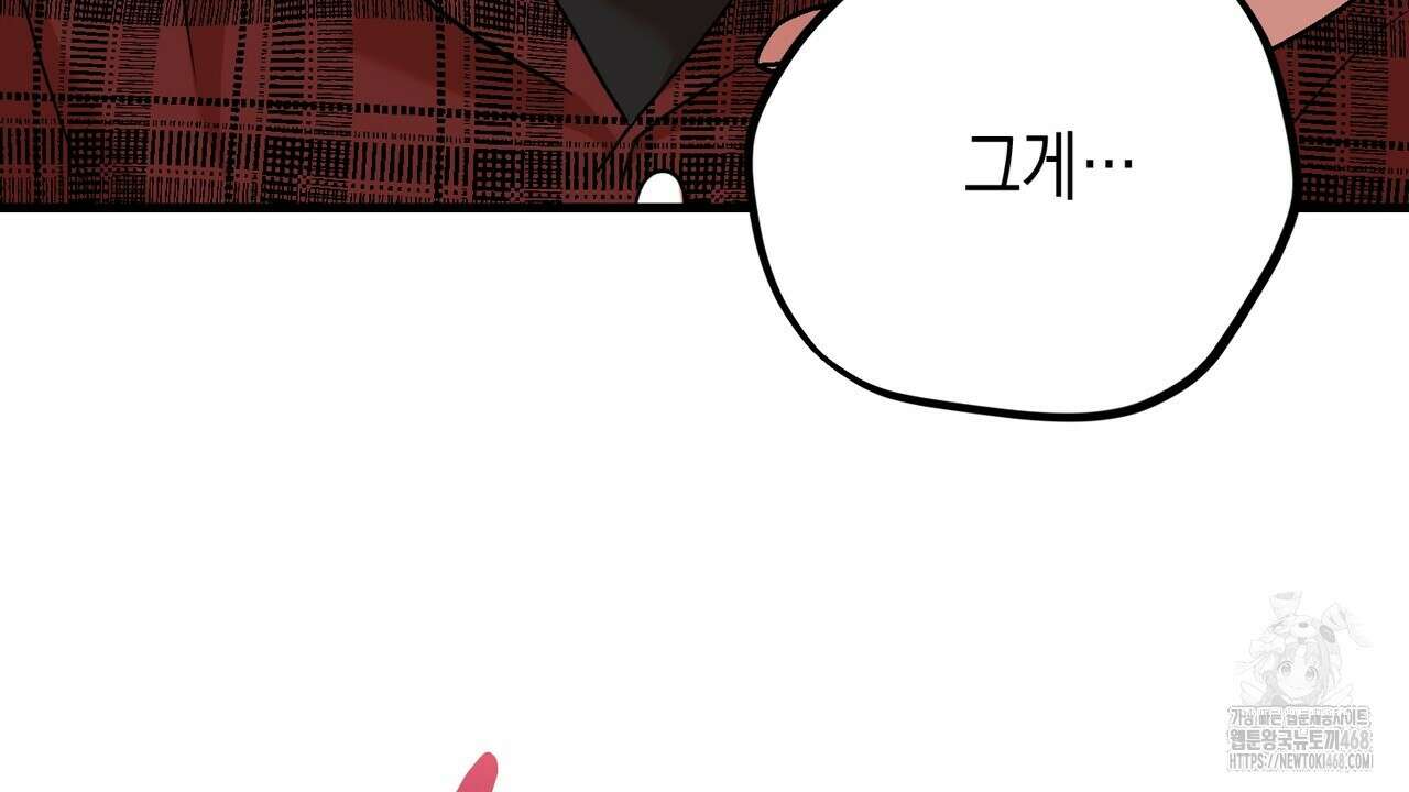 현장 검거! 37화 98