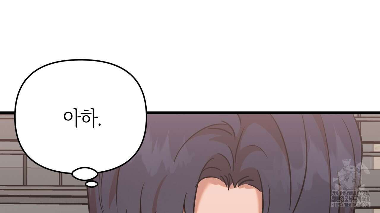 현장 검거! 37화 106